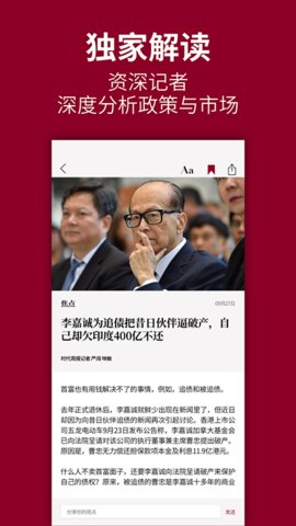 时代周报2023安卓最新版