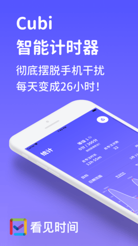 CubiCubi看见时间去广告版