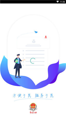 自然人电子税务局(扣缴端)APP2025