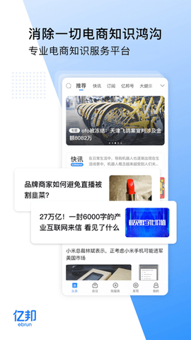 亿邦APP免费版