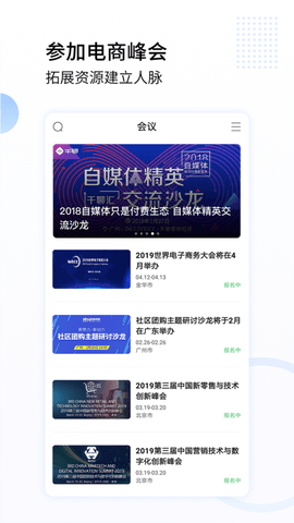 亿邦APP免费版