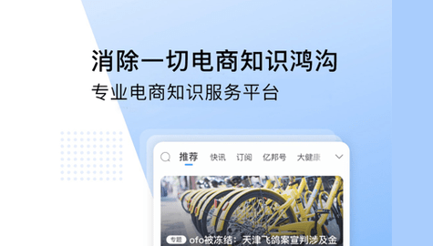 亿邦APP免费版