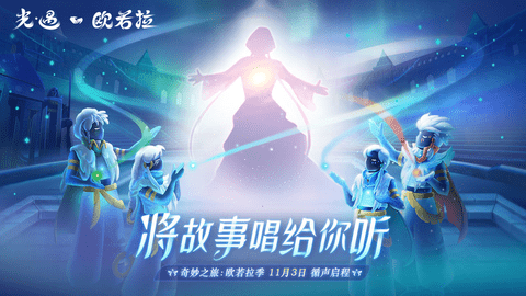 光遇大树屋六个任务通关详细攻略