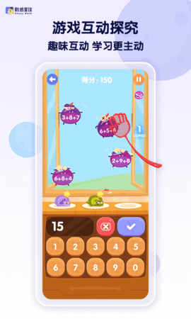 数感星球Ahaaa Math最新版