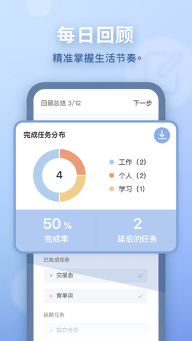 水球清单免费版