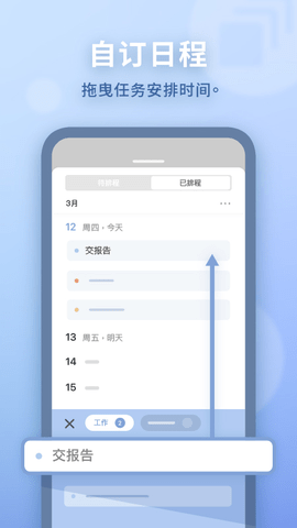 水球清单免费版