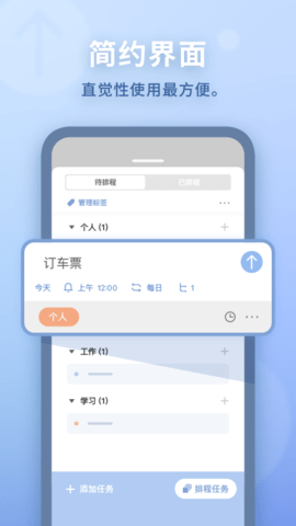 水球清单免费版
