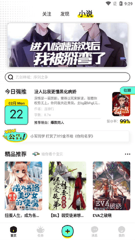 有盐轻小说手机官方2025最新版