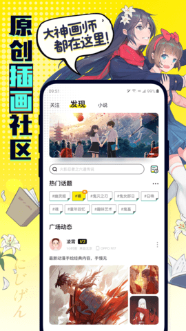 有盐轻小说手机官方2025最新版