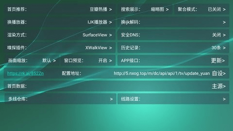 白蚁tv电视盒子版