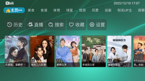 白蚁tv电视盒子版