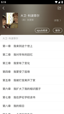 安徽省图书馆手机APP最新版