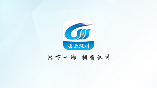 云上汉川app官方版