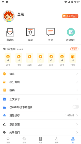云上汉川app官方版