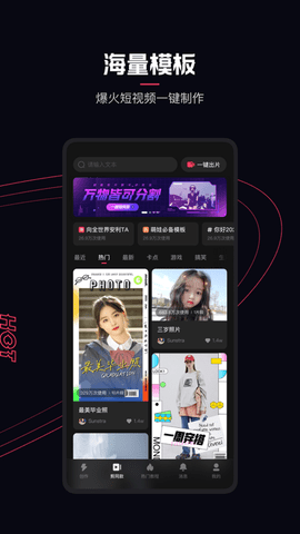 快影去水印版
