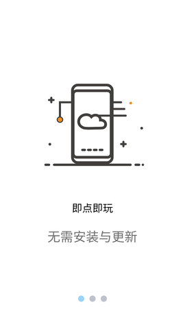 云点击云电脑破解版