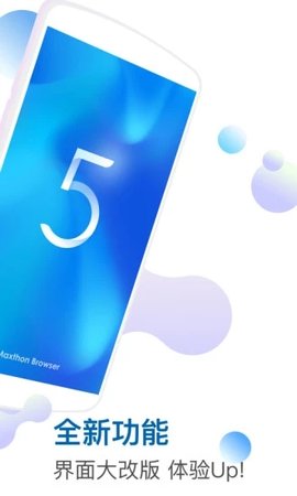 傲游5浏览器免拦截版