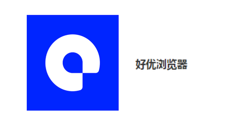 好优浏览器官方版
