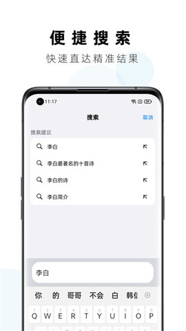 Safa浏览器无限制版