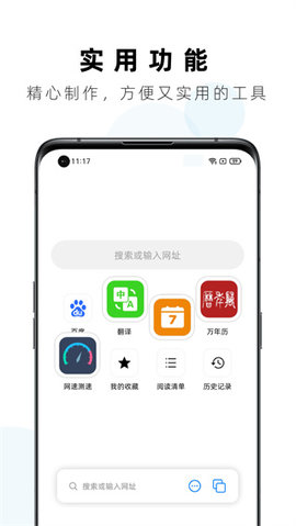 Safa浏览器无限制版