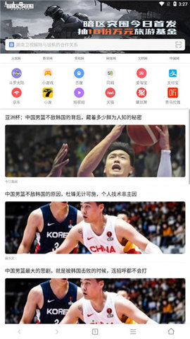 黑鲨浏览器官方最新版