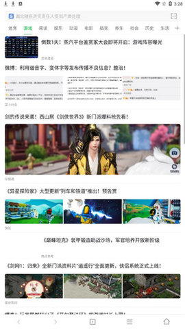 黑鲨浏览器官方最新版