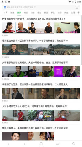黑鲨浏览器官方最新版