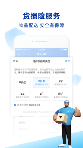 蜂鸟跑腿个人版最新版2023