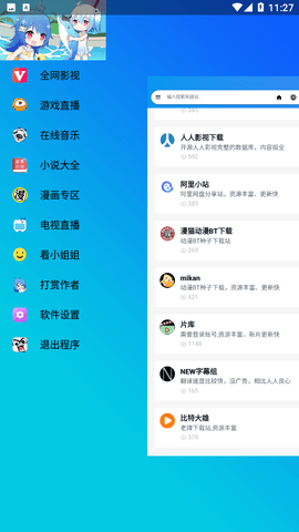 LIVE浏览器安卓版