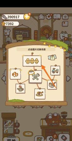 动物餐厅破解版无限小鱼干