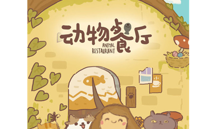 动物餐厅破解版无限小鱼干