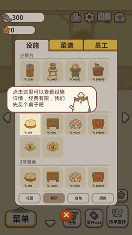 动物餐厅破解版无限小鱼干