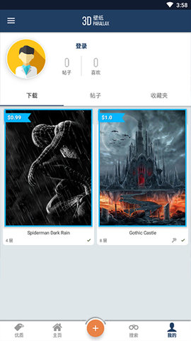Wallcraft2023最新官方版