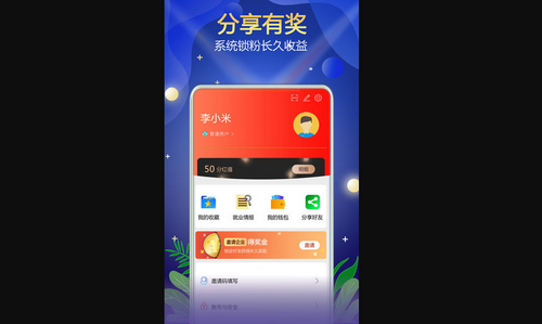珍聘App手机版