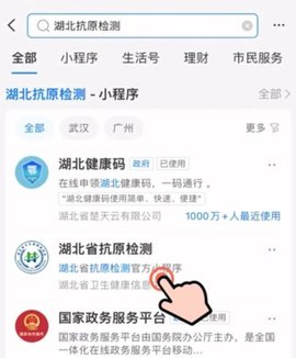 湖北省抗原体检测结果怎么上传 抗原体检测结果上传教程