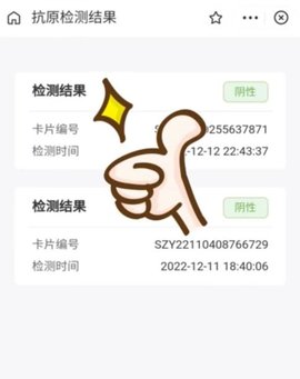 湖北省抗原体检测结果怎么上传 抗原体检测结果上传教程