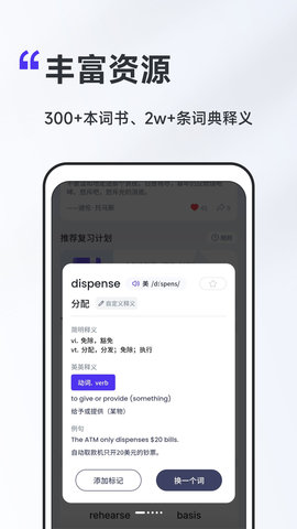 A4纸背单词法App手机版