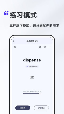A4纸背单词法App手机版