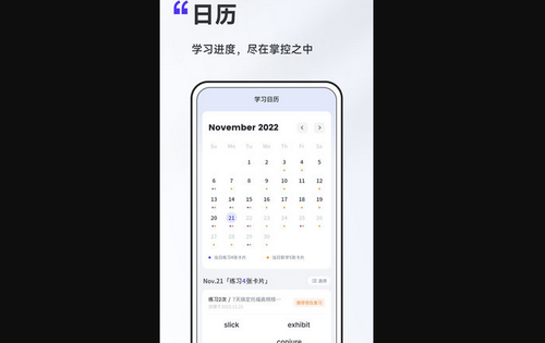 A4纸背单词法App手机版