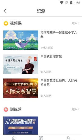 光华学堂App手机版