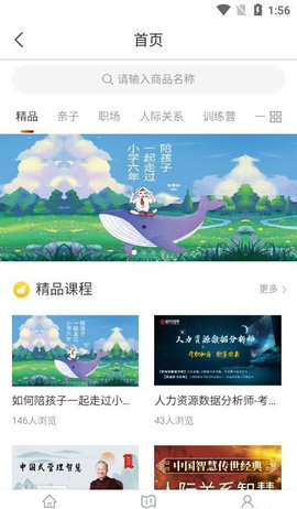 光华学堂App手机版