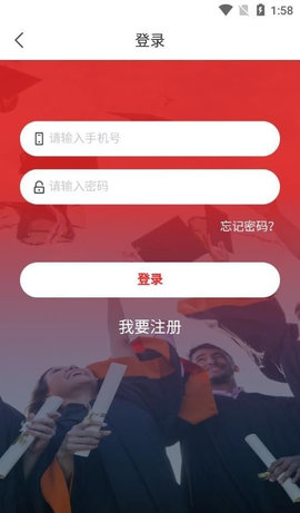 光华学堂App手机版