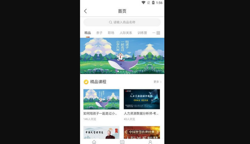光华学堂App手机版