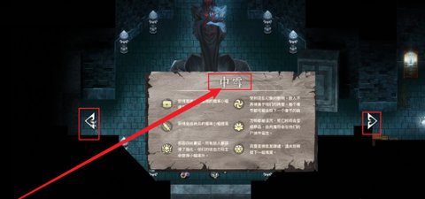 暖雪怎么调整游戏难度 暖雪调整游戏难度的方法