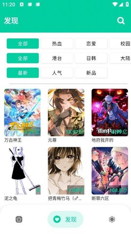 云漫漫画APP正版最新版2025
