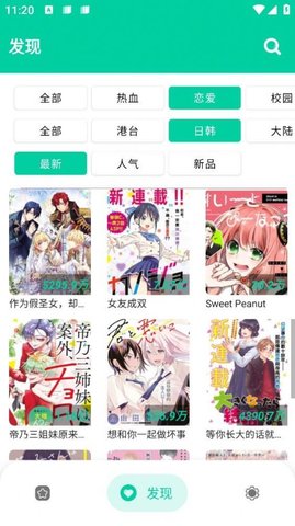 云漫漫画APP正版最新版2025