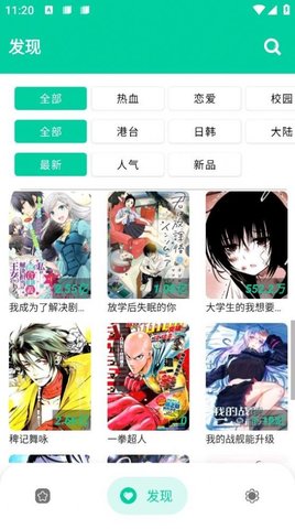 云漫漫画APP正版最新版2025