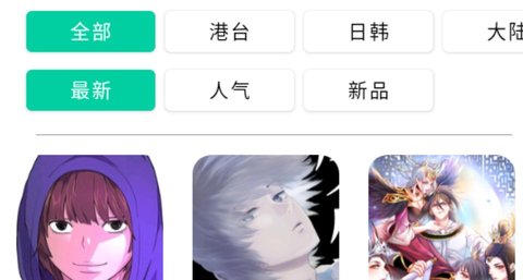 云漫漫画APP正版最新版2025