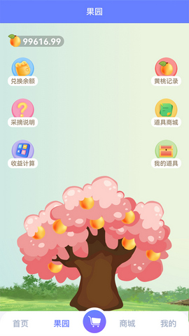 春辉乐玩2023最新版