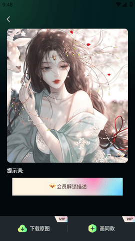 灵境AI绘画免费破解版